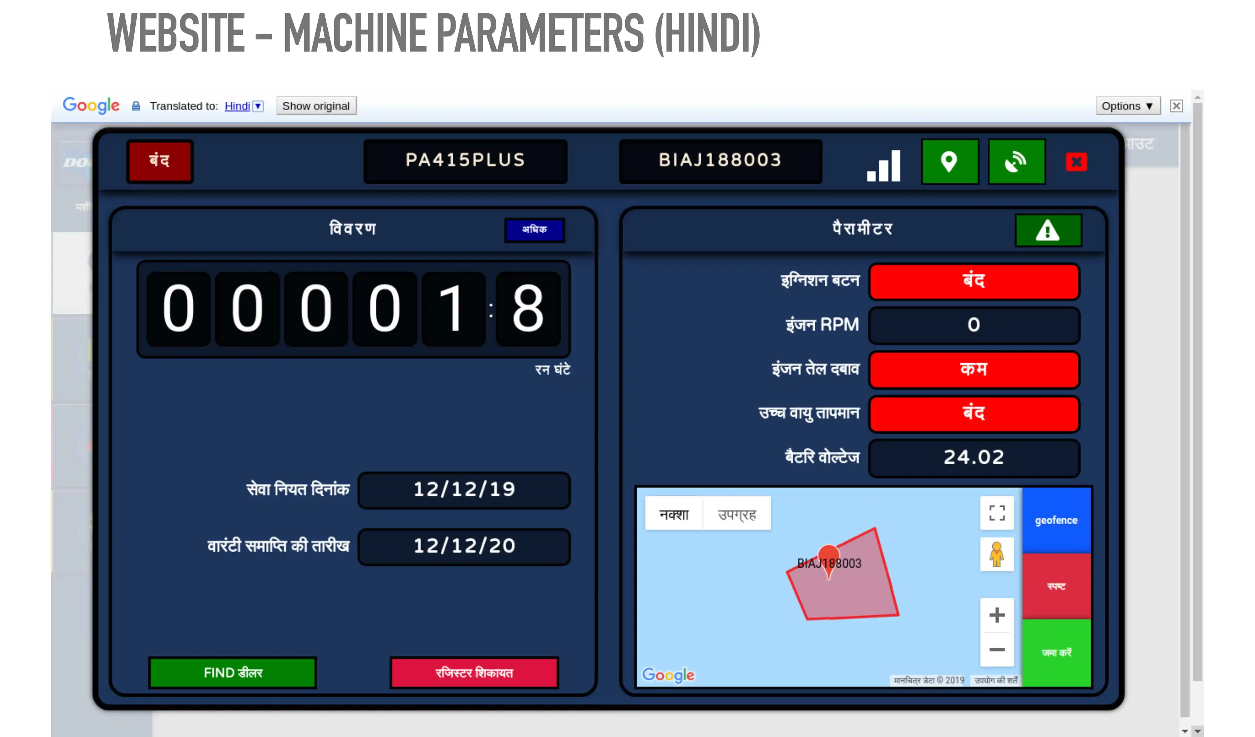 Remote Machine Monitoring with Dashbaord